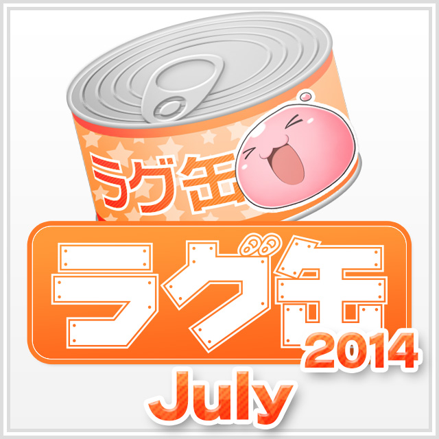 ラグ缶2014 July(3個セット)