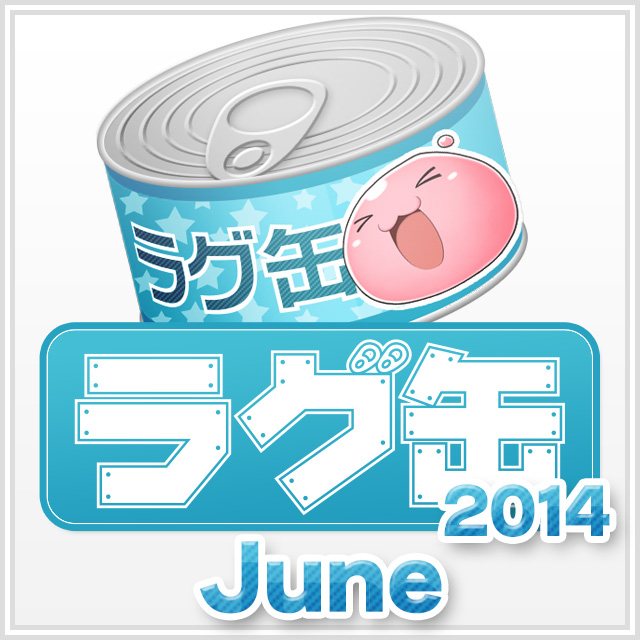 ラグ缶2014 June(3個セット)