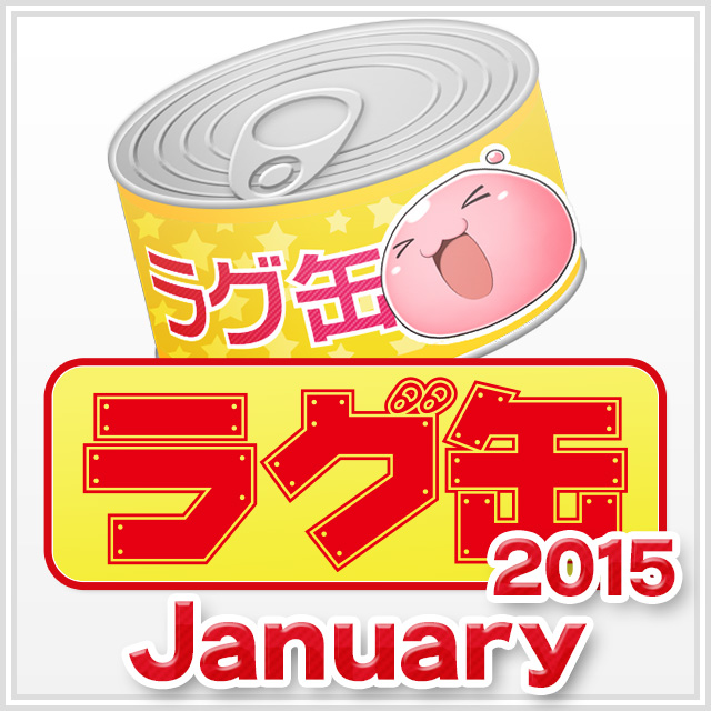 ラグ缶2015 january(3個セット)
