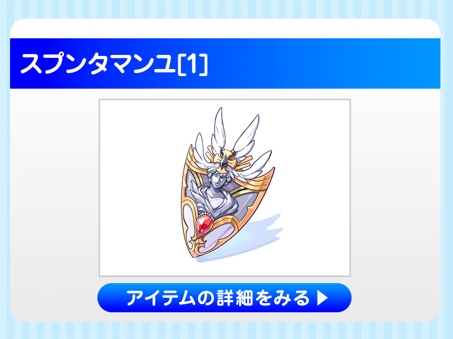 エリュマントスの皮[1]