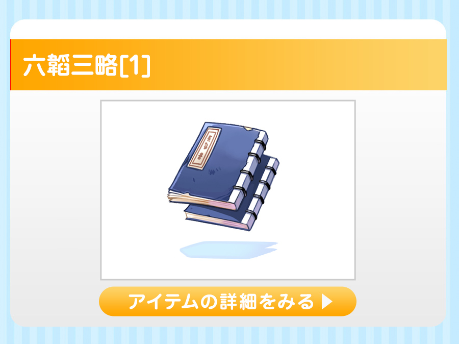 暴走の思念体シューズ[0]