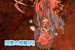 回復の指輪[1] 