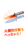 カノナイフ[0]