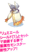 リュミエールマント[1] 