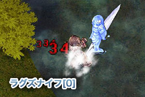 ラグズナイフ[0]