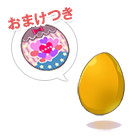 コスたまNewYearパック