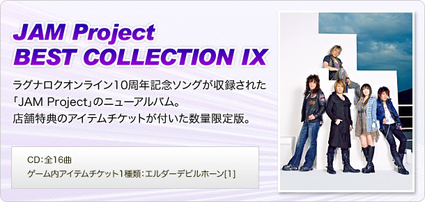JAM Project BEST COLLECTION IX