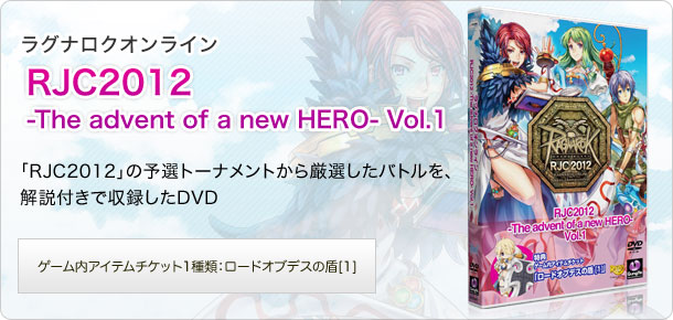 RJC2012 -The advent of a new HERO- Vol.1