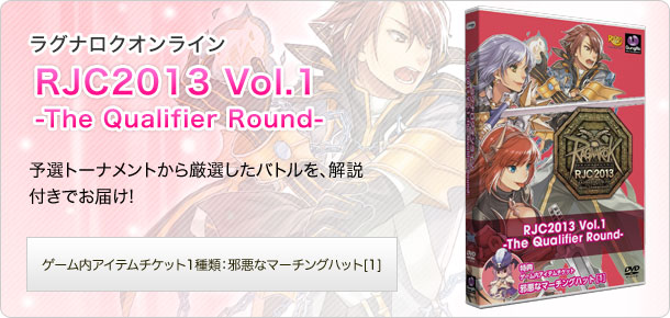 RJC2013 Vol.1 -The Qualifier Round-