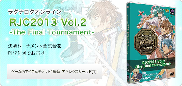 RJC2013 Vol.2 -The Final Tournament-