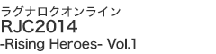 RJC2014 -Rising Heroes- Vol.1