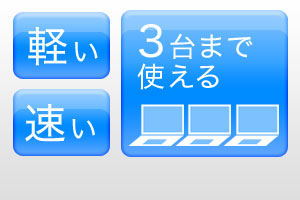 ウィルスキラー クラウド