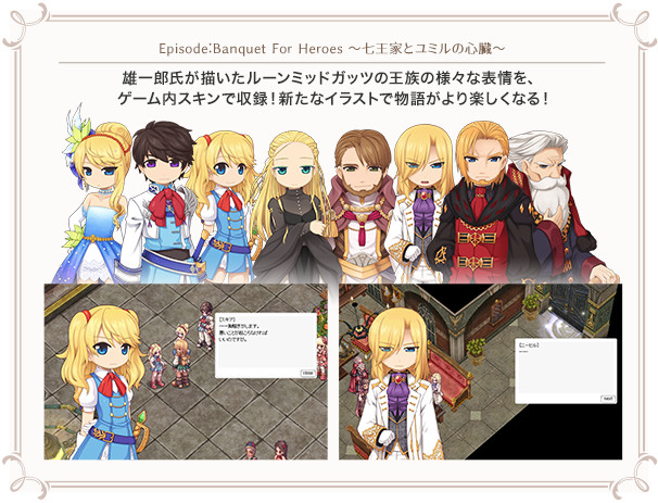 ゲーム内スキン