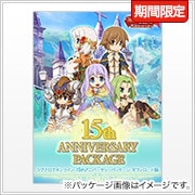 15thアニバーサリーパッケージ ダウンロード版（期間限定オマケつき）