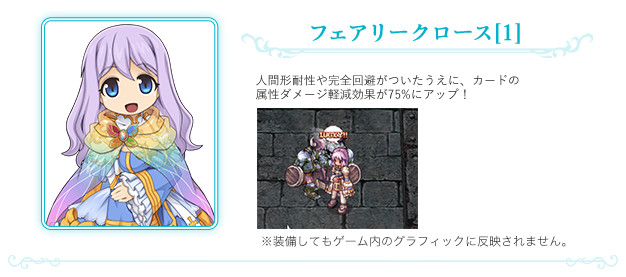 フェアリークロース[1]