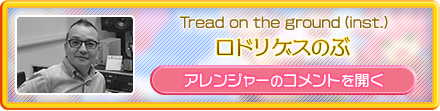 ロドリゲスのぶ