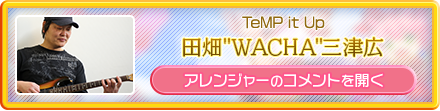 田畑