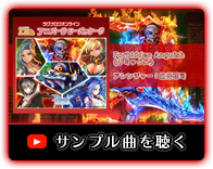 サンプル曲を聴く