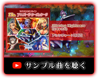 サンプル曲を聴く