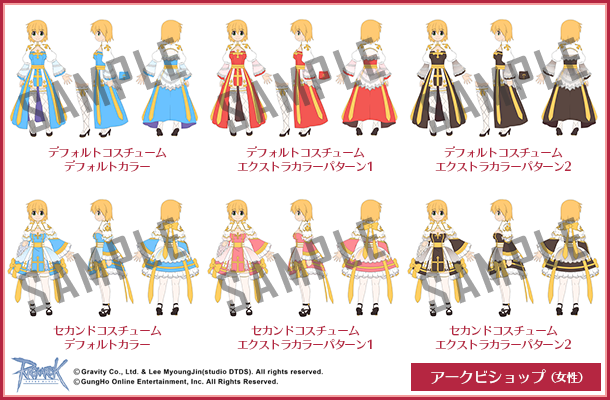 アークビショップ（女性）