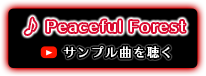 サンプル曲を聴く