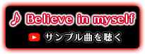 サンプル曲を聴く