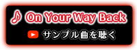 サンプル曲を聴く