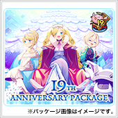 19thアニバーサリーパッケージ