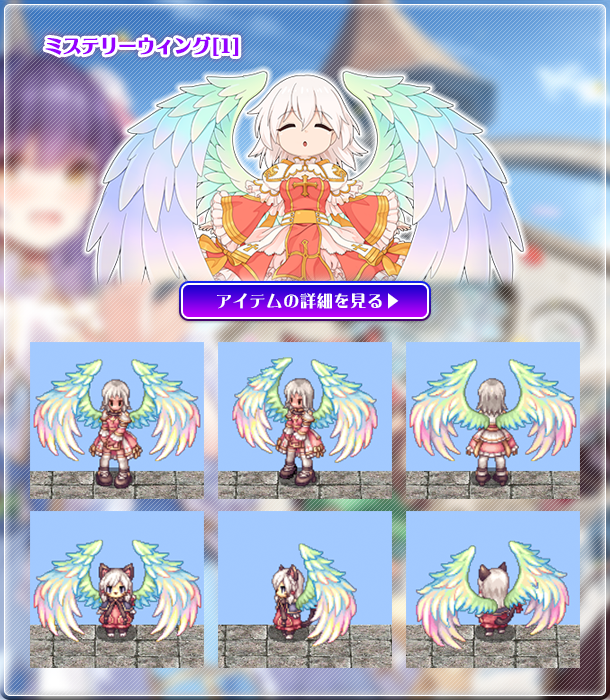 アインヘリヤルの外套[0]