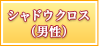 トルバドゥール