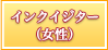 アークメイジ（女性）