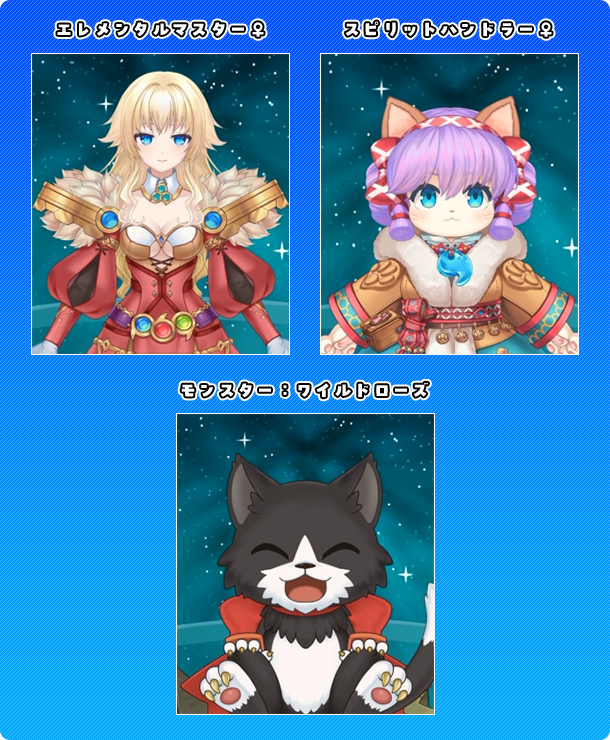 エレメンタルマスター ♀ と スピリットハンドラー ♀
