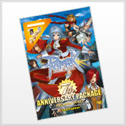 ラグナロクオンライン 7th アニバーサリーパッケージ　ダウンロード版
