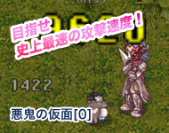 悪魔の仮面[0]