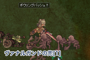 ヴァナルガンドの兜[1]
