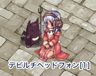 デビルチヘッドフォン[1]
