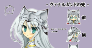 ヴァナルガンドの兜