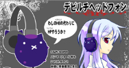 デビルチヘッドフォン