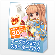 アークビショップスターターパック