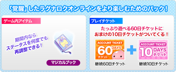 豪華絢爛!特別アイテムのオンパレード