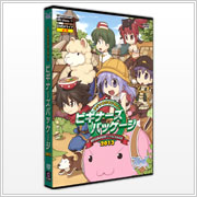 ラグナロクオンライン ビギナーズパッケージ2013