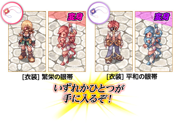 スペシャルクエストチケットとは