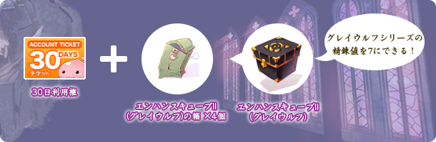 イルシオンシリーズをゲット！