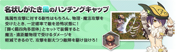 名状しがたき風のハンチングキャップ