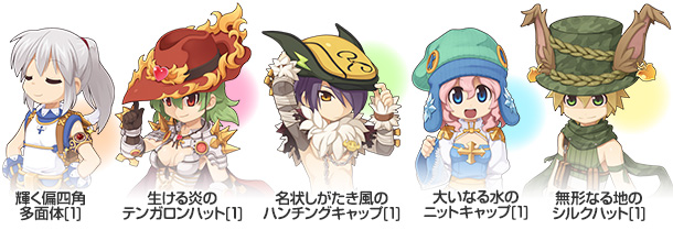 新アイテム性能