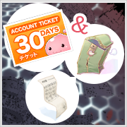 イルシオン全力攻略パック