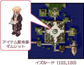 「イルシオンシリーズ選択交換チケットの箱」を受け取る
