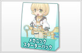 メカニックスターターパック