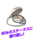 マジカルウォッチの箱
