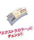 エクストラカラーチケットの箱